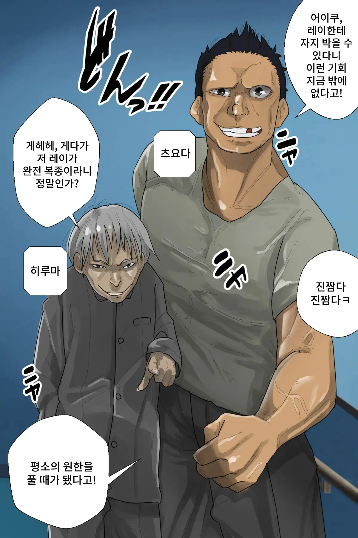 Sukeban Jotei No Reiraku!! | 불량소녀 여제의 예락!!